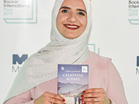 Лауреатом Международной Букеровской премии 2019 года стала писательница из Омана