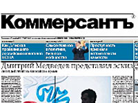 Газета 