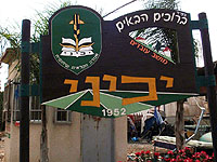 Пожар в поселении Яхини; причиной возгорания мог стать 