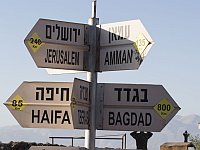 Правительство Израиля сняло запрет на торговлю с Ираком