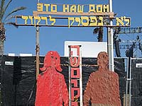 Вечером 1 июня проходит неофициальная церемония памяти жертв теракта в 