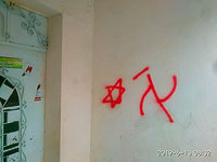 В арабской деревне Эйнабус в Самарии неизвестными совершена акция 