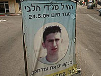 Минобороны требует пересмотра постановления суда о выплате награды нашедшим останки Маджди Халаби