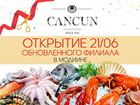 Скидки к открытию обновленного филиала магазина 