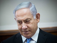 Нетаниягу: 