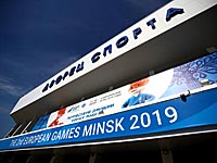 В Минске проходит церемония открытия Европейских игр