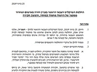 Полный текст решения военного прокурора по делу об изнасиловании семилетней девочки