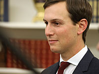 Кушнер представил экономическую часть 