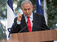 Нетаниягу: 