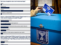 Как союзы правых и левых влияют на