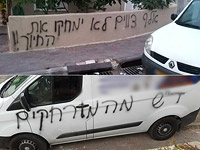 Акция вандализма в маронитской деревне на севере Израиля