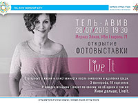     В Тель-Авиве откроется выставка 