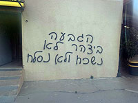 Подозрение на