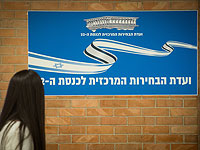 32 партии и блока: ваш выбор. Новый опрос NEWSru.co.il