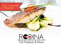 День рождения в