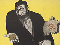 Футболка Holocaust Classic на сайте Amazon  – 