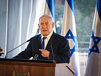 Нетаниягу: 