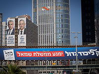 Парад плакатов накануне выборов в Кнессет 22-го созыва. Фоторепортаж
