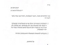 Правые и религиозные партии подписали декларацию о сотрудничестве
