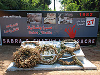 ХАМАС отметил годовщину резни в Сабре и Шатиле