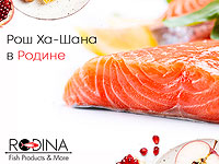 Рош а-Шана в