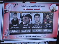 Арест убийц Рины Шнерб: НФОП и ХАМАС угрожают Израилю