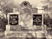 Обнародованы документы о массовой казни детей-инвалидов из детдома в Ейске
