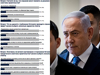 Слушания по делам Нетаниягу. Итоги опроса NEWSru.co.il
