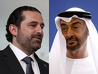 Гражданам ОАЭ разрешили посещать Ливан, аль-Харири нужны наличные