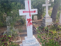МИД: осквернение британского кладбища в Хайфе - это преступление на почве ненависти