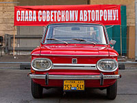 Красная выставка в Холоне: советский автопром и 