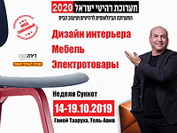 Грандиозная мебельная выставка-продажа в дни праздника Суккот