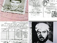 Документы, выданные Абу Бакру аль-Багдади, министерством внутренних дел Ирака