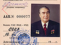 Водительское удостоверение Леонида Ильича Брежнева. 1976 год