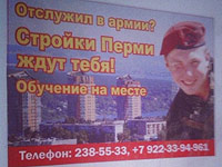 Израильтянин обнаружил, что его армейский снимок использовали для плаката 