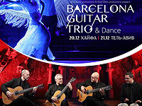 Впервые в Израиле: Barcelona Guitar Trio & Dance – мастера испанской гитары и фламенко