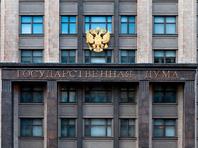 Госдума одобрила  закон о признании граждан страны  