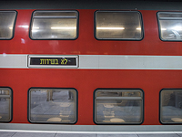 Перебои в движении поездов в центре страны