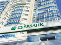 Код Сбербанка РФ призвал убивать евреев: в банке заявили, что их 