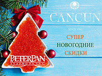 Новогодние скидки на красную икру Peter Pan и другие деликатесы в 