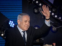 Нетаниягу объявил о победе на праймериз