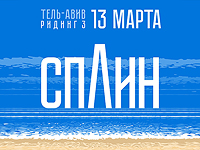 По прогнозам в марте в Тель-Авиве ожидается 