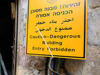 Мэрия Бат-Яма потребовала от жильцов многоэтажного дома немедленно выехать