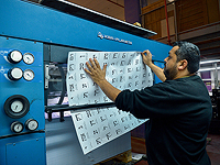 Полный список партий, участвующих в выборах в Кнессет 23-го созыва