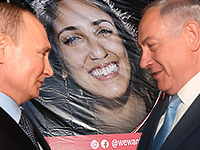 Нетаниягу и Путин побеседовали по телефону о Нааме Иссахар