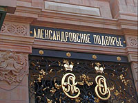 13-й канал: в обмен на Нааму Иссахар Россия требует Александровское подворье в Иерусалиме