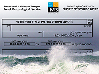 Госметеослужба опубликовала штормовое предупреждение
