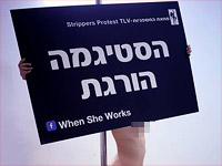 Стриптизерши провели акцию протеста возле клуба 