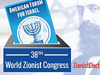 Выборы в США во Всемирный сионистский конгресс: голосуем за сильный Израиль