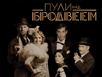 Впервые в Израиле: музыкальная комедия 